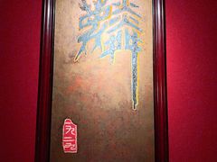-麟1929(外滩店)