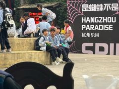 -杭州乐园