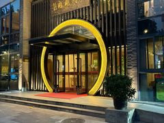 -南门涮肉(上海一店)