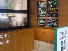 -YOLO COFFEE悠乐咖啡