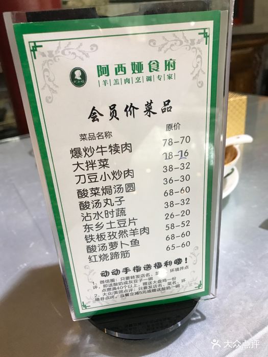 阿西婭食府(中關村店)--價目表-菜單圖片-北京美食-大眾點評網