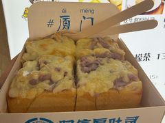 -阿信厚吐司(曾厝垵店)