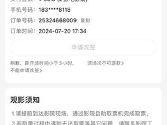 -UME影城(中国巨幕高新店)