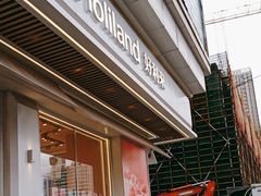 -好利来(鞍山站前店)