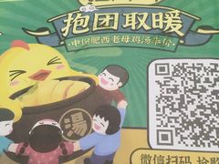 -老乡鸡(南京金宝商业广场店)