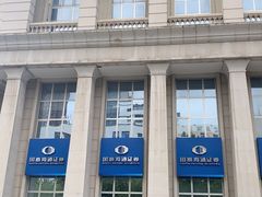 -勤德兴(湖滨路店)