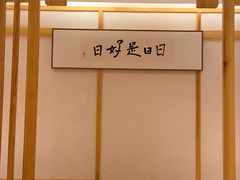 -清水日本料理铁板烧(学府路店)