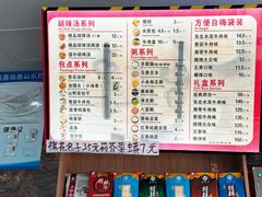 -方中山胡辣汤(天河区店)