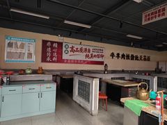 -清真·金鑫隆牛羊肉(环山路店)