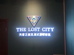 -失落之城沉浸式剧情密室(江宁万达店)