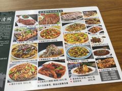 -清真·伊清阁餐厅