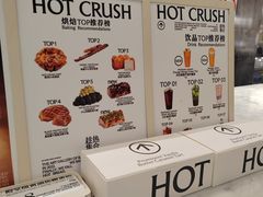 -HOT CRUSH趁热集合·现烤面包(环球港店)