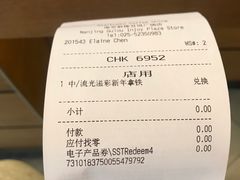 账单-星巴克(南京鼓楼吾悦广场店)