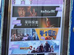 -金逸影城(明发IMAX店)