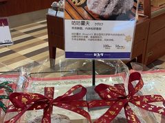 -都恩客(高岛屋百货店)