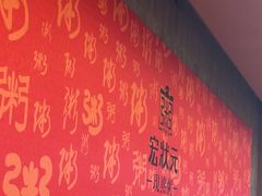 -宏状元现熬粥·京味菜(黄寺大街店)