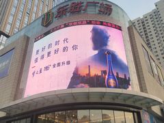 -港悦广场