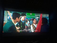 -保利万和CFR国际影城(钱江世纪城店)