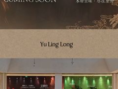 -玉玲珑·里舍(万象城店)