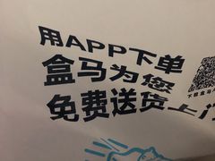 -盒马鲜生(悦峰店)