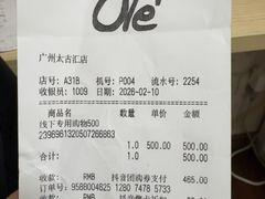 -Olé精品超市(广州太古汇店)
