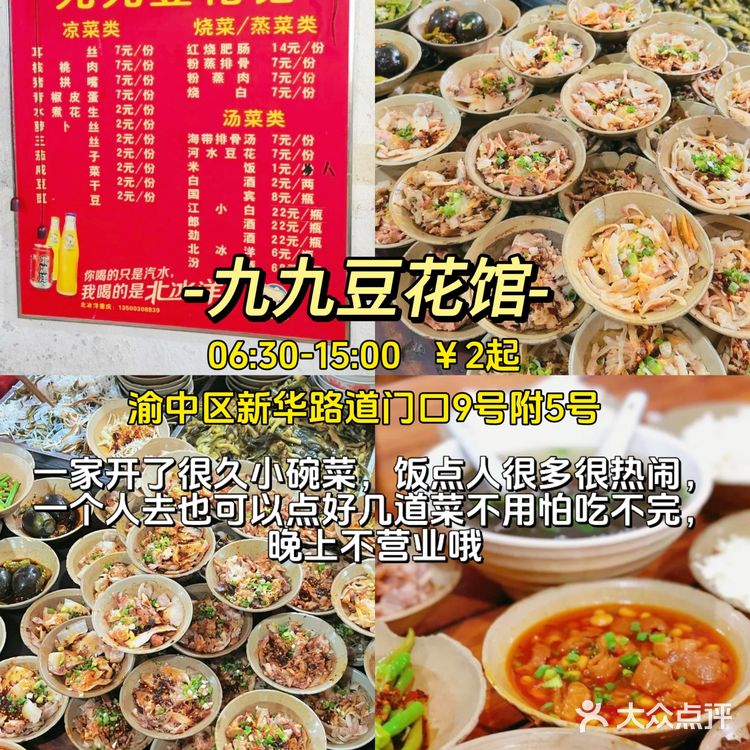 「重庆」土著推荐14家好吃老店-味道真的绝