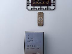 -程十发艺术馆
