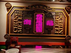 -春梅里卤鹅馆·47年老字号(中山路店)