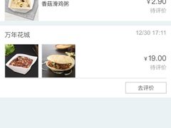 -嘉和一品(新辰天地大兴南区店)