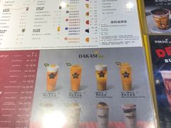 菜单-大卡司DAKASI(连城新天地店)