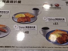 菜单-肯德基(澳门银河店)