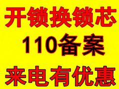 -汤氏开锁换锁(金汇店)