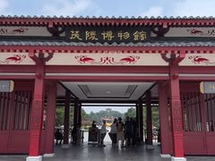 -茂陵博物馆