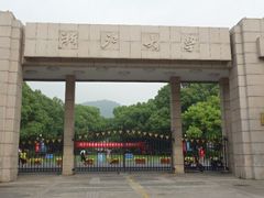 -浙江大学(玉泉校区)