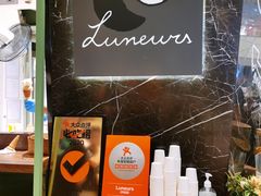 -LUNEURS月乐诗 冰淇淋咖啡(环贸店)