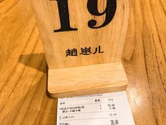 -赵崽儿川式面品(金桥国际店)