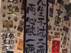 -三杯赤運·中式小酒馆(所城里店)