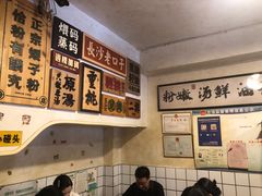 -矮子粉店1985·长沙米粉(湘春路店)