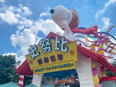 -史努比缤纷世界