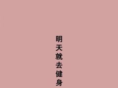 -美菲特健身(华贸店)