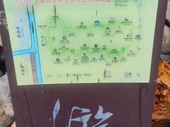-游龙石文化科普馆