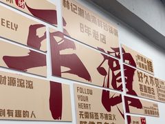 -林记潮汕海鲜砂锅粥(平潭店)