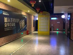 -中影荟星激光影城(西丽店)