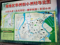 -小洲村