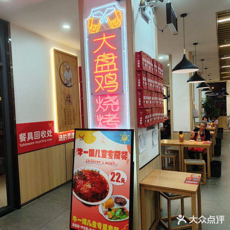 西安兰州拉面的天花板