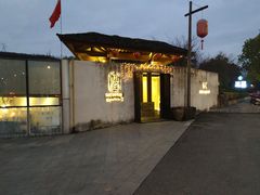 -几荷·恰似故人来(秀水广场店)