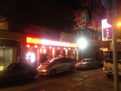 iphone_upload_pic-澳门茶餐厅