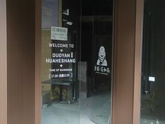 -复旦软件园