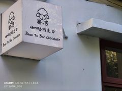 -SANYAY叁言咖啡巧克力
