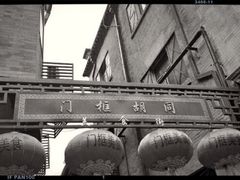 -星巴克臻选(北京前门大街店)